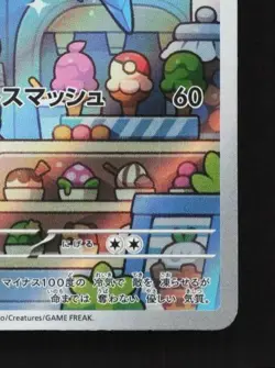 Vanillish 070/066 LP Future Flash Japanese Pokemon Card TCG - Image 3