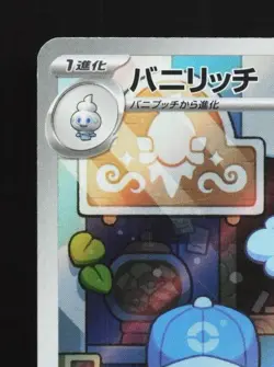Vanillish 070/066 LP Future Flash Japanese Pokemon Card TCG - Image 4