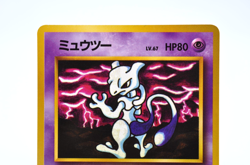 Mewtwo Glossy Vending Series 3 Promo - Japanese Pokemon Card - 1998 Excellent - Image 3