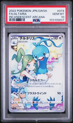 2022 POKEMON JPN SWORD & SHIELD INCANDESCENT ARCANA #074 FULL ART/ALTARIA PSA 10 - Image 1