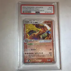 Pokemon Charizard EX 012/052 Japanese Starter Deck Holo Unlimited PSA 4 VG/EX - Image 3