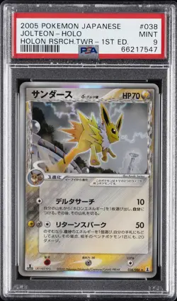 2005 POKEMON JPN HOLON RESEARCH TOWER 1ST ED #038 JOLTEON-HOLO PSA 9 - Image 1