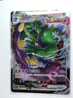 TCG Pokemon S-chinese 6PCS Eevee, Suicune, Windsprite, Tornado, AlphaTaurus - Image 2