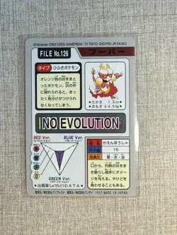 1997 Pokemon Carddass Magmar File No. 126 Japan Bandai Pocket Monsters - Image 3