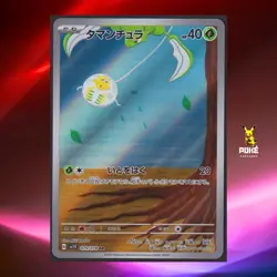 Tarountula AR 079/078 SV1V Violet ex - Pokemon Card Japanese - Image 1