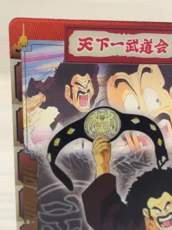 Mr. Satan 035 Dragon Ball Wafers Card Game TCG Japanese Japan MORINAGA Anime - Image 2