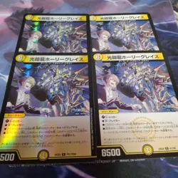 Duel Masters Holy Grace Single Card Holo Regular Limited - Image 1