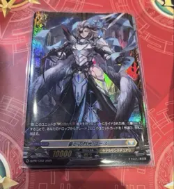 YuGiOh Urei no Rekko Yusu FR 1st Edition Ultra Rare Trading Card - Image 1
