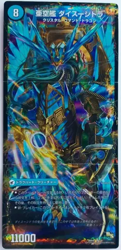 YuGiOh Fanpai Ryumaku Kusen Tonman Sharpe Rare Trading Card Near Mint - Image 1