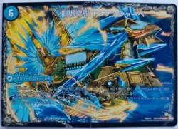 YuGiOh Fanpai Ryumaku Kusen Tonman Sharpe Rare Trading Card Near Mint - Image 2