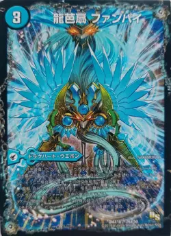 YuGiOh Fanpai Ryumaku Kusen Tonman Sharpe Rare Trading Card Near Mint - Image 3