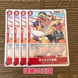 One Piece Card Calgamo Squad OP04009 Red Holo Sleeve Set Mint - Image 1