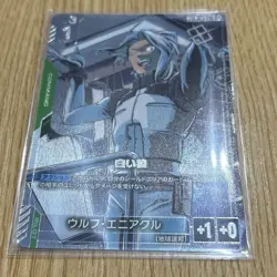 Gundam Trading Card Wolf Eniacru White Wolf Promo Parallel GCC - Image 1