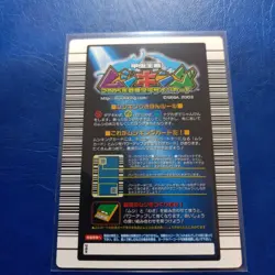 Mushi King Card Adder Saw Stag 2005 Summer Limited Retro - Image 2