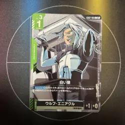 Gundam Trading Card Wolf Eniakur White Wolf Promo Shop Battle Available - Image 1