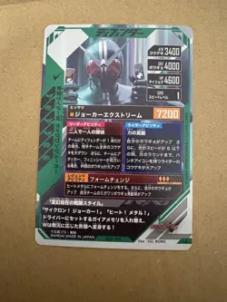 Kamen Rider W Gamba Legends LR Trading Card with Bonus CP2 Used - Image 3