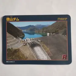 Dam Card Tokuyama Dam Gifu Prefecture Trading Card Individual Card - Image 1