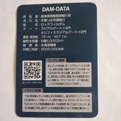 Dam Card Tokuyama Dam Gifu Prefecture Trading Card Individual Card - Image 2