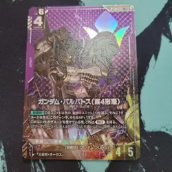 Gundam Trading Card Barbatos 2nd Form Parallel Play - Image 1