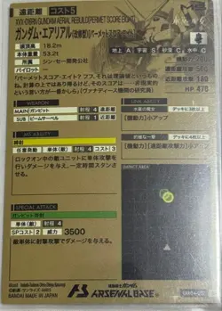Gundam Airial (Modified) LXR04007 Rare Arsenal Base Individual Card - Image 2