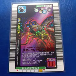 Mushi King Card Adder Sabiiro Kabuto 2005 Summer Limited Vintage Retro Trading - Image 1