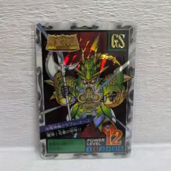 Dragon Gundam Trading Card Rare Beautiful Condition 30 Years Old Limited - Image 2