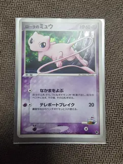 Japanese Pokemon card, Rota’s Mew Holo 002/020 VS pack exclusive 2005 - Image 1