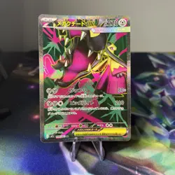 MAWILE ex 080/063 | MINT | Mega Brave M1L SR | Japanese Full Art Pokemon Card - Image 1