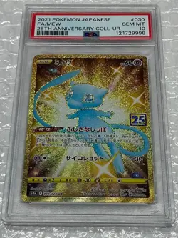 PSA 10 Mew 2021 25th Anniversary Collection 030/028 UR s8a Japanese Pokemon Card - Image 1