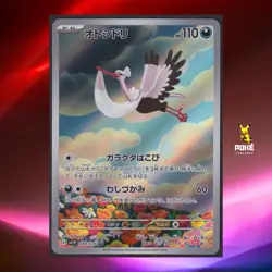 Bombirdier AR 089/078 SV1V Violet ex - Pokemon Card Japanese - Image 1