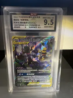[US SELLER] BCTC 9.5 Trevenant Dusknoir GX 179 Tag Team Pokemon Card Japanese - Image 1