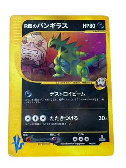Pokemon Card Japanese Team Rocket's Tyranitar VS 142/141 condition M So - Image 1