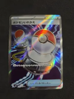 Switch SR 102/080 M2 Inferno X - Pokemon Card Japanese MEGA Nm - Image 1