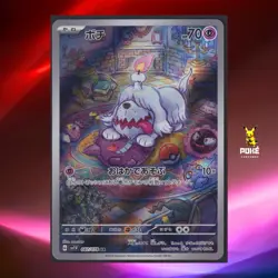 Mabosstiff AR 088/078 SV1V Violet ex - Pokemon Card Japanese - Image 1