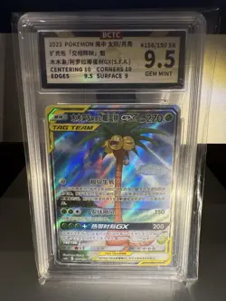 Rowlet & Alolan Exeggutor GX SR CSM2bC-156/150 Pokemon Card Chinese BCTC 9.5 - Image 1