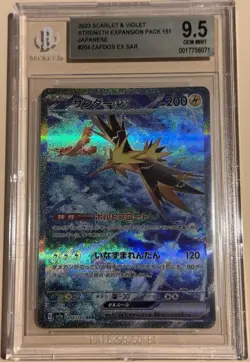 2023 Pokemon JPN SV2A-151 SAR #204 Zapdos EX BGS 9.5 - Image 1