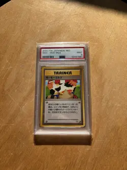 2000 POKEMON JPN NEO MOO-MOO MILK PSA 9 - Image 1