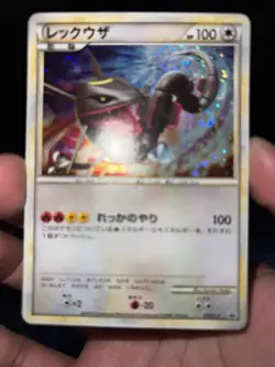 (MP) Rayquaza 075/L-P Promo Legendary Present Campaign Japanese Pokemon Card - Image 1
