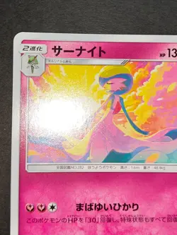 Gardevoir 408/SM-P PROMO Limited Illustration Promo Pokemon Card Japanese eb155 - Image 3