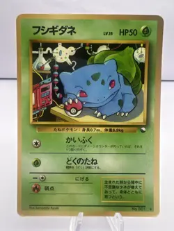 Pokemon Card Bulbasaur Vending Series 1 No.001 Glossy Japanese - Image 1