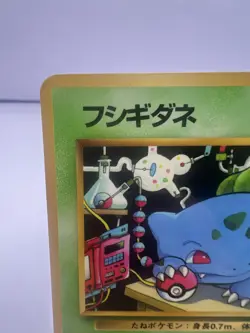 Pokemon Card Bulbasaur Vending Series 1 No.001 Glossy Japanese - Image 2