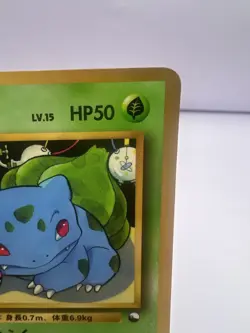 Pokemon Card Bulbasaur Vending Series 1 No.001 Glossy Japanese - Image 3
