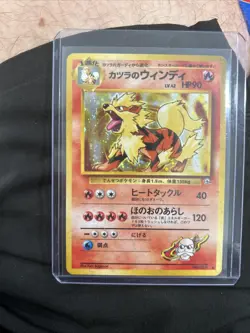 Blaine's Arcanine Japanese Holo #059, Challenge from the Darkness Pokemon Card - Image 1