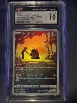 Jynx Full Art 071/068 Character Rare Pokemon Incandescent Arcana CGC Pristine 10 - Image 1