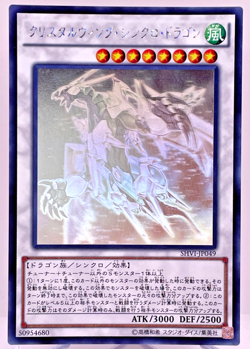 YuGiOh Konami SHVI-JP049 Crystal Wing Synchro Dragon Ghost Rare Japanese - Image 1