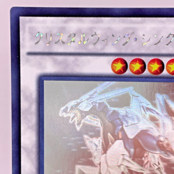 YuGiOh Konami SHVI-JP049 Crystal Wing Synchro Dragon Ghost Rare Japanese - Image 3