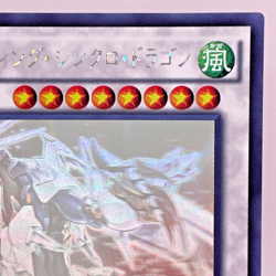 YuGiOh Konami SHVI-JP049 Crystal Wing Synchro Dragon Ghost Rare Japanese - Image 4