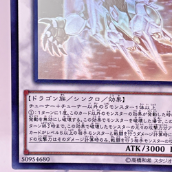 YuGiOh Konami SHVI-JP049 Crystal Wing Synchro Dragon Ghost Rare Japanese - Image 5