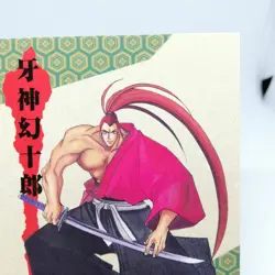 3 Genjuro Kibagami Samurai Shodown Samurai Spirits SNK Trading Card Round 2 Game - Image 3