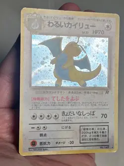 MP+ Dark Dragonite 149 Holo Japanese Rocket Gang AUTHENTIC Pokemon Card - Image 2